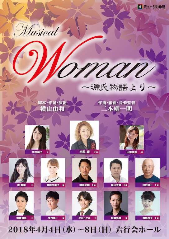 musical_woman